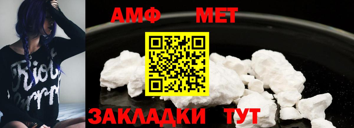 Амфетамин 97%  Вход с VPN  Черемхово 