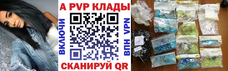 omg ссылки Черемхово Alpha-PVP Соль