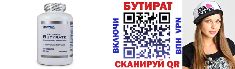 Бутират бутандиол  кракен tor  Черемхово 