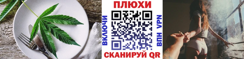 наркота  Черемхово  Cannafood конопля 