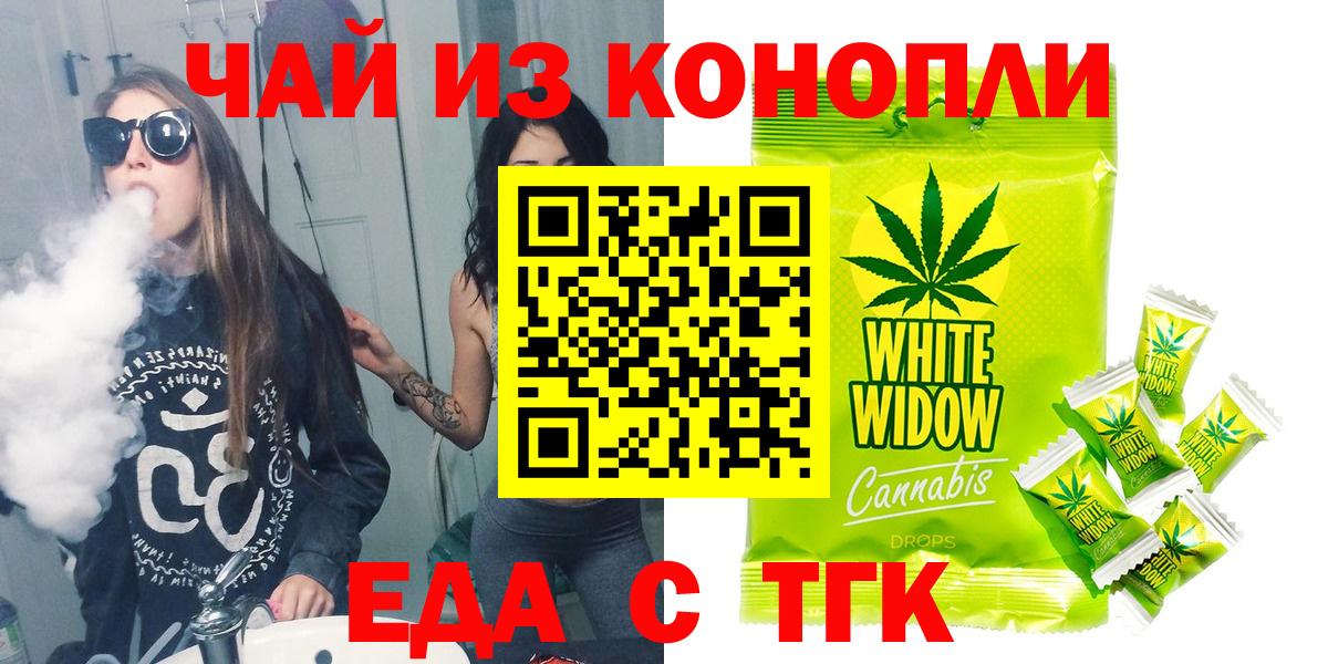 Canna-Cookies конопля  Вход с VPN  Черемхово 