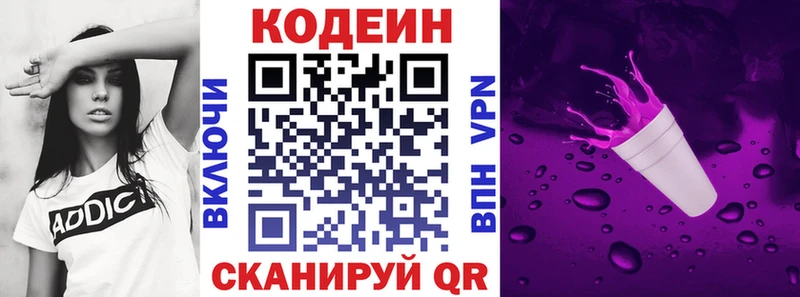 Codein напиток Lean (лин)  цена наркотик  Черемхово 