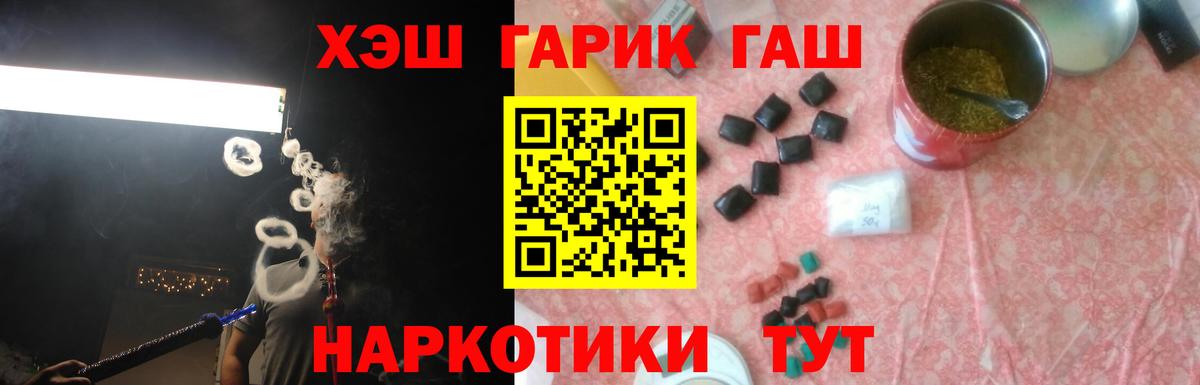 Черемхово  ГАШ hashish  Вход с VPN 
