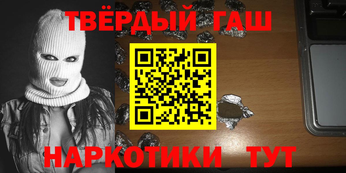 ГАШИШ Cannabis Черемхово