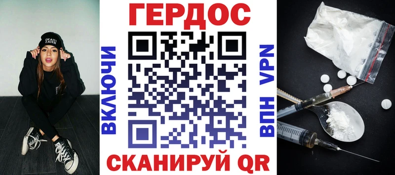 закладка Черемхово Героин белый