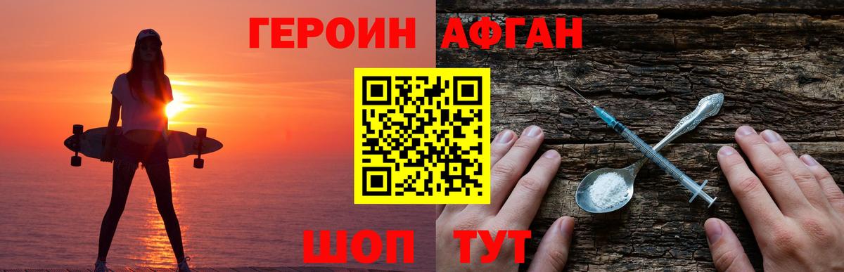 Черемхово  ГЕРОИН  Вход с VPN  ГЕРОИН Heroin 