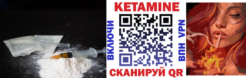 Кетамин ketamine  shop какой сайт  Черемхово 