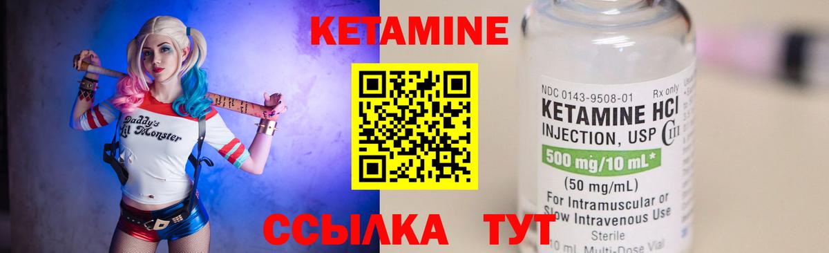 КЕТАМИН VHQ  КЕТАМИН VHQ  Вход с VPN  Черемхово 
