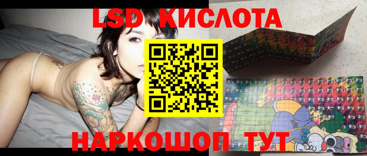 LSD-25 экстази ecstasy  Вход с VPN  Черемхово  ЛСД экстази кислота 