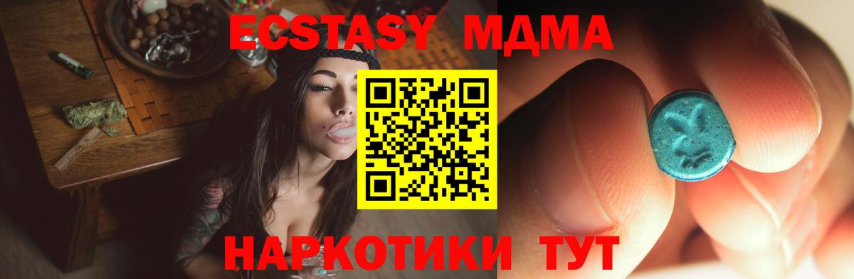 Черемхово  MDMA Molly  MDMA кристаллы  МДМА  Вход с VPN 