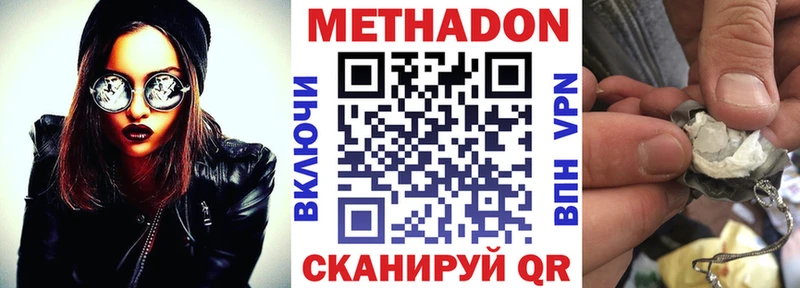 Метадон мёд  наркота  Черемхово 