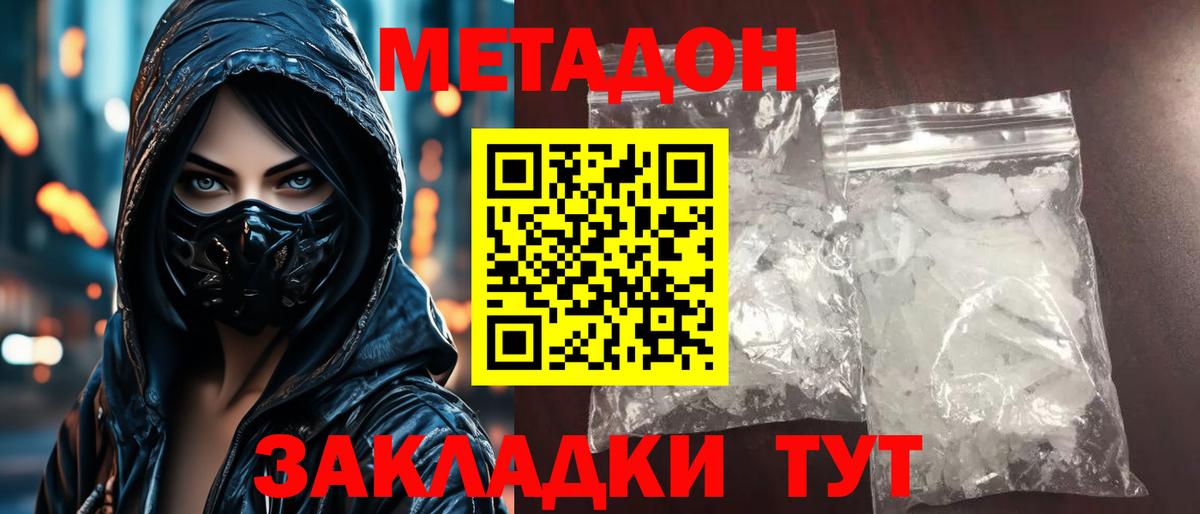 Черемхово  МЕТАДОН мёд  Вход с VPN 