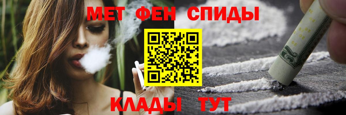 Первитин мет Черемхово