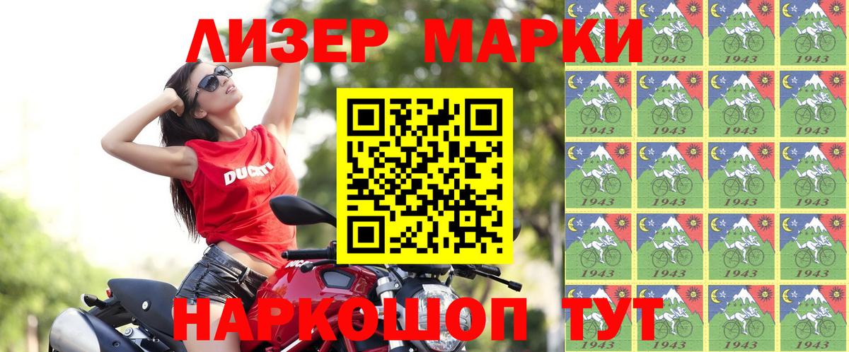Черемхово  Наркотические марки 1,8мг  Вход с VPN 