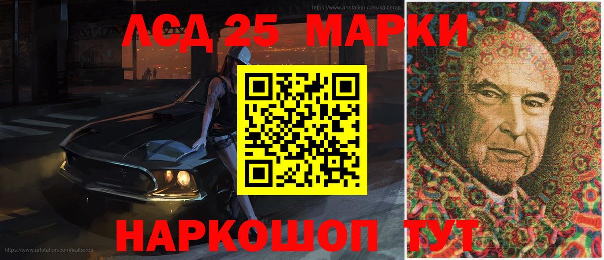 Марки NBOMe 1500мкг Черемхово